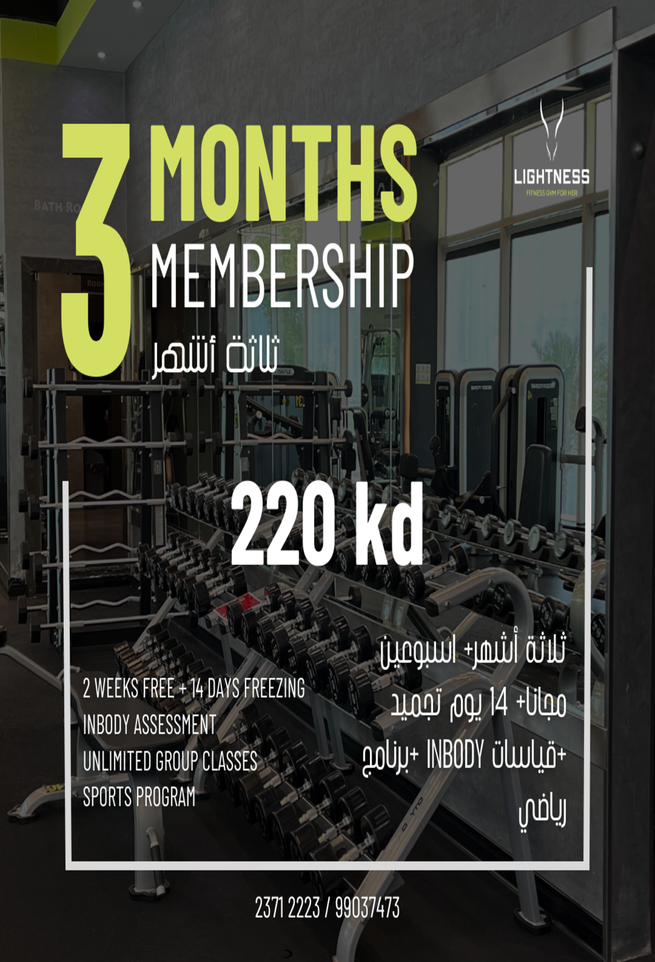 KUWAIT MAGIC MALL اشتراك ثلاثة اشهر + اسبوعين مجانـاً