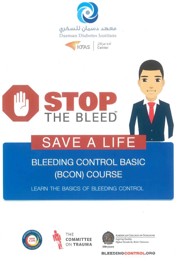 Bleeding control basic course   21 / 6 /2022   1:00 PM - 2:00 PM وقف النزيف